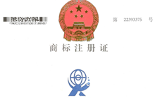 公司喜獲商標專(zhuān)利，提升品牌競爭力