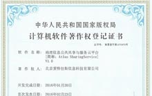 加快軟件自主創(chuàng  )新 ，喜獲5項軟件著(zhù)作權