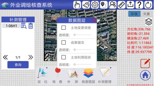 深耕國土調查！北京愛(ài)特拉斯提供國土三調服務(wù)方案