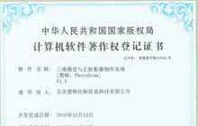 加快軟件自主創(chuàng  )新，喜獲4項軟件著(zhù)作權