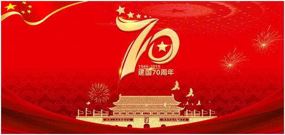 共祝70周年盛誕，祖國，您好