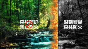 水火無(wú)情，人間有愛(ài)，構筑火情監控的三條生命線(xiàn)。
