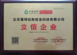 信用為本，誠信經(jīng)營(yíng)！