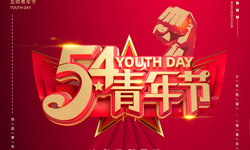 少年強則國強！