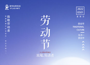 致敬，勞動(dòng)者