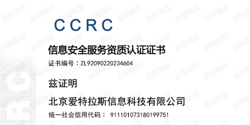 強化安全和服務(wù)，愛(ài)特拉斯喜獲CCRC三級服務(wù)認證