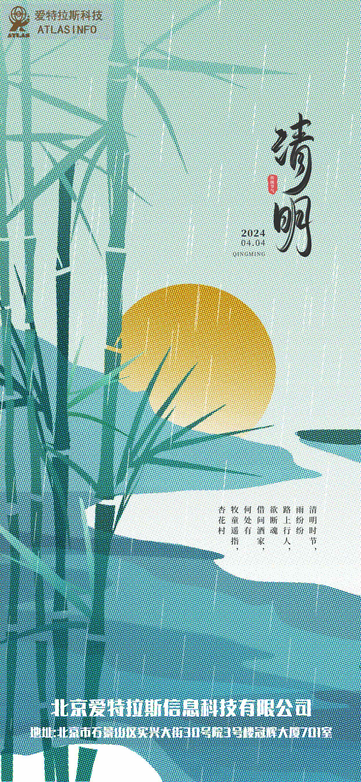 春日如許，清明寄思